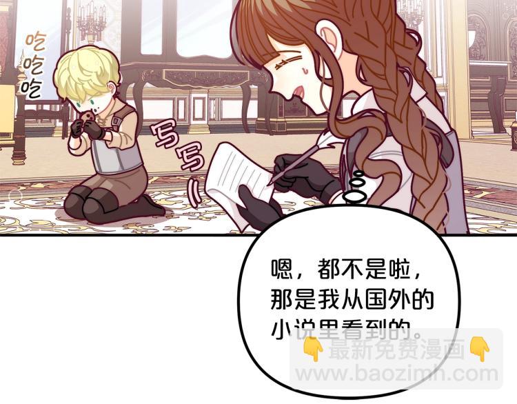 第53话 茶会邀请14