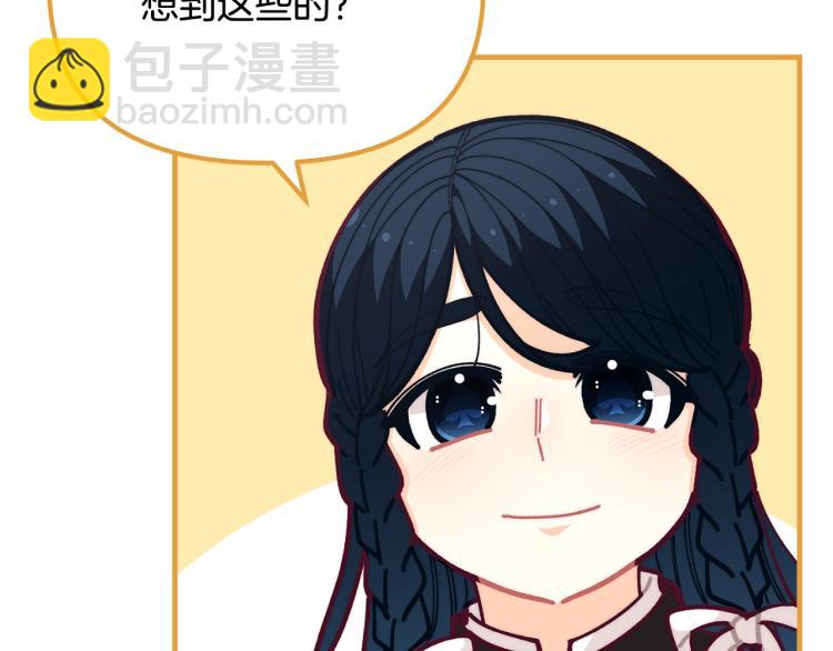 第53话 茶会邀请140