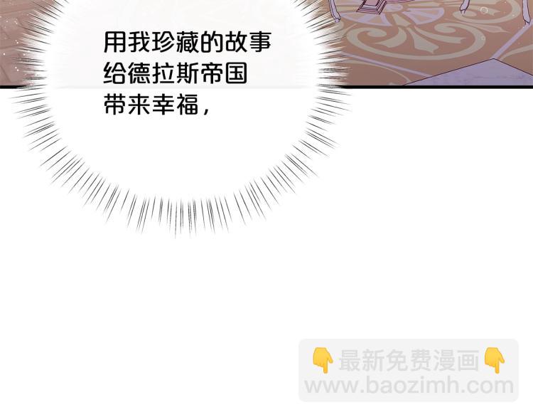 第53话 茶会邀请150