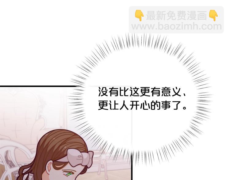 第53话 茶会邀请151