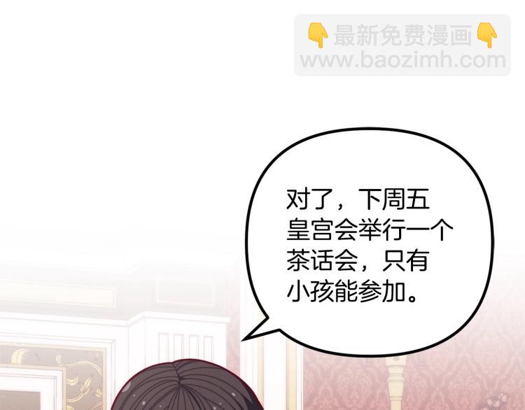 第53话 茶会邀请16