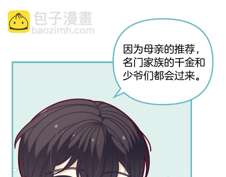 第53话 茶会邀请25