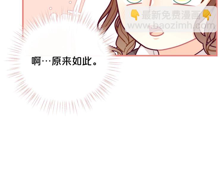 第53话 茶会邀请28