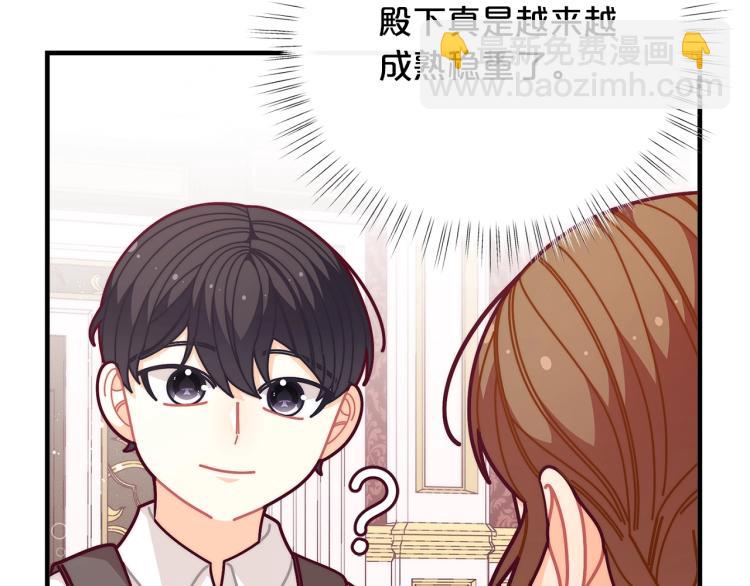 第53话 茶会邀请33