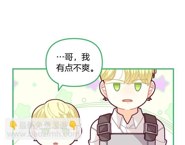 第53话 茶会邀请39
