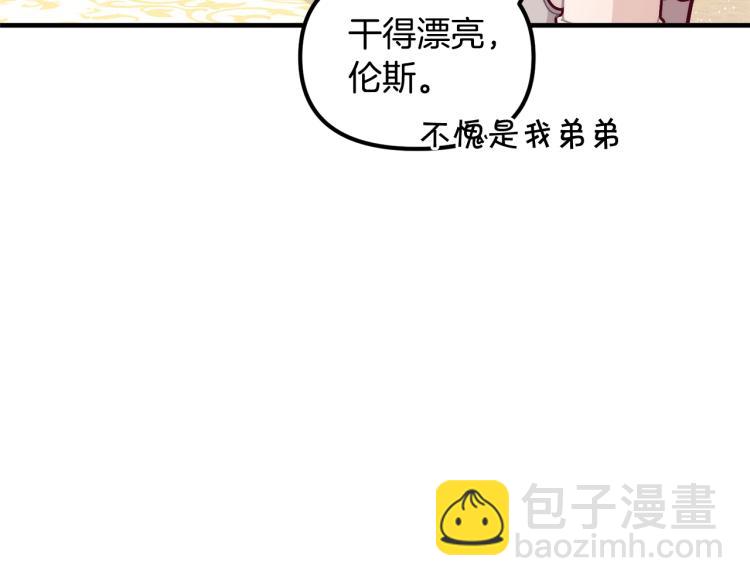 第53话 茶会邀请44