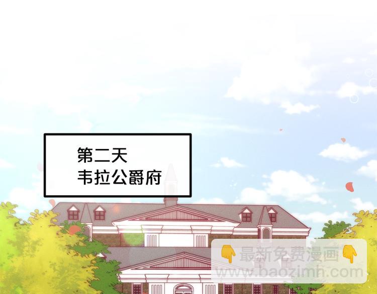 第53话 茶会邀请45