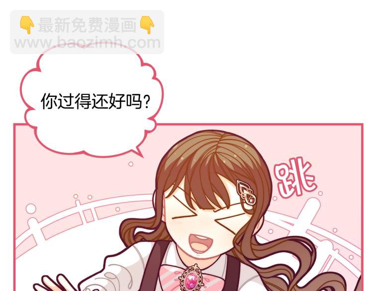 第53话 茶会邀请53