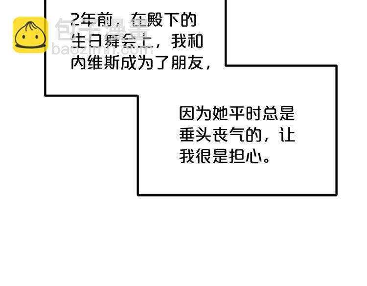 第53话 茶会邀请55