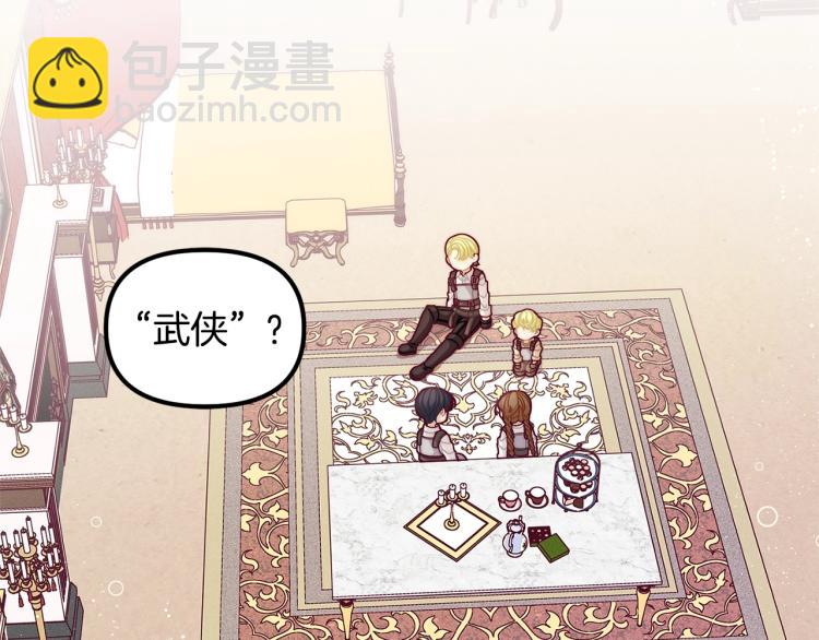 第53话 茶会邀请6