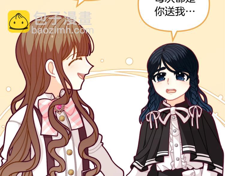 第53话 茶会邀请60