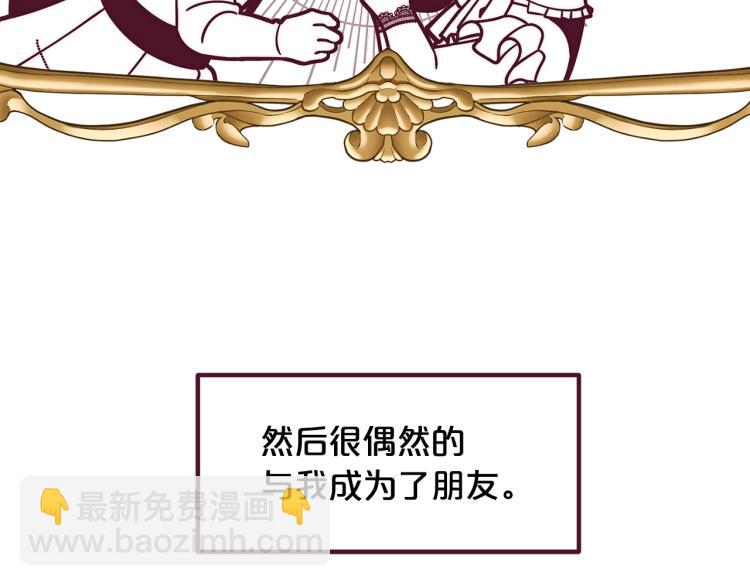 第53话 茶会邀请76
