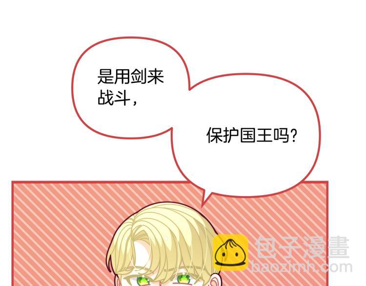 第53话 茶会邀请8