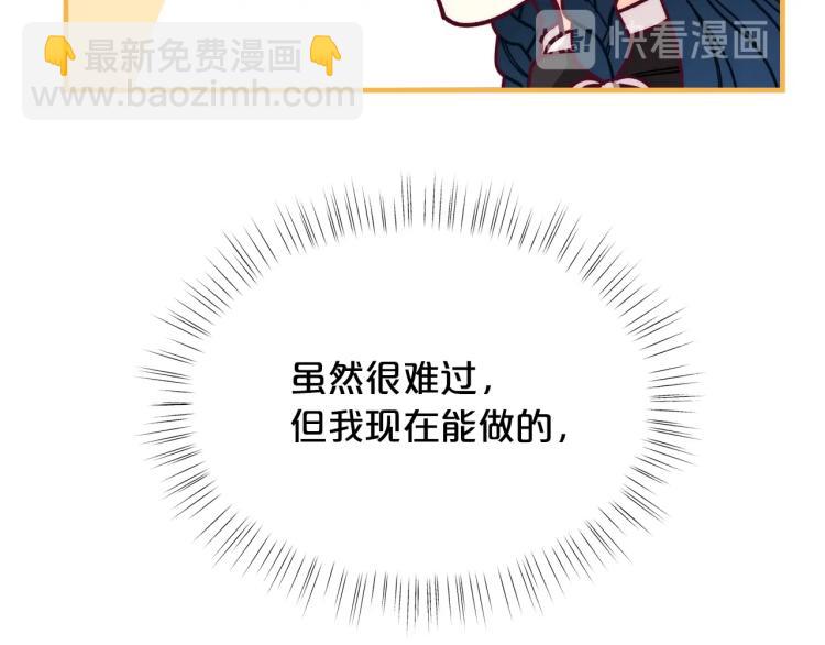 第53话 茶会邀请80