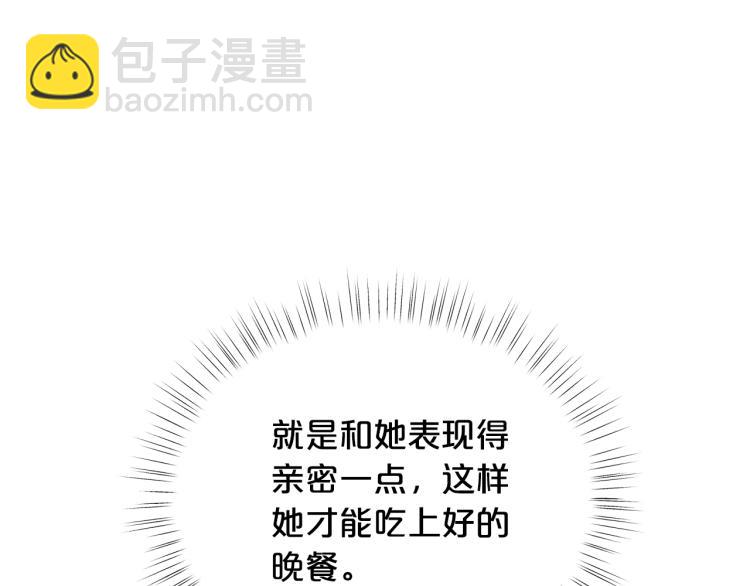 第53话 茶会邀请81