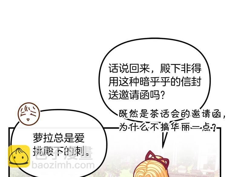 第53话 茶会邀请89