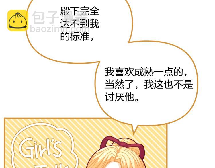 第53话 茶会邀请91