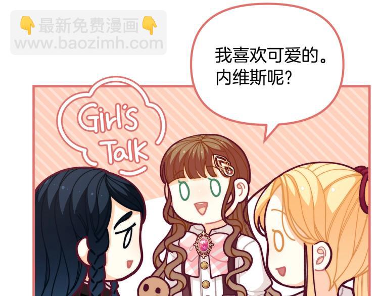 第53话 茶会邀请93