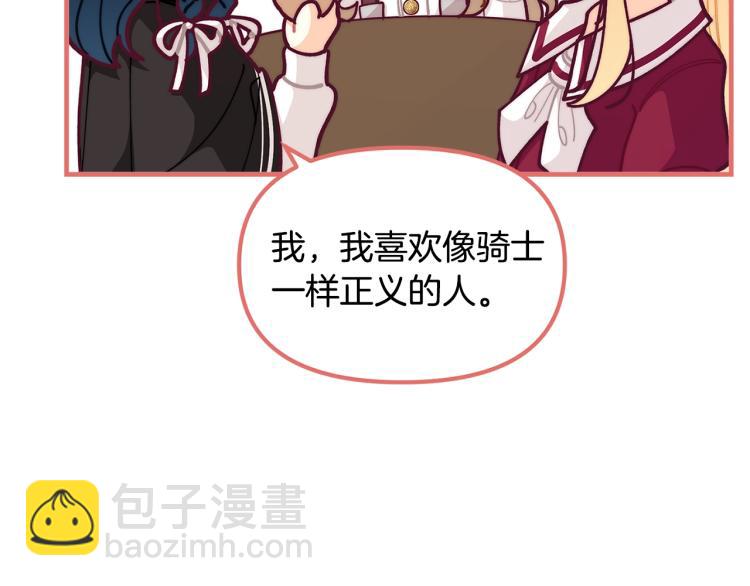 第53话 茶会邀请94