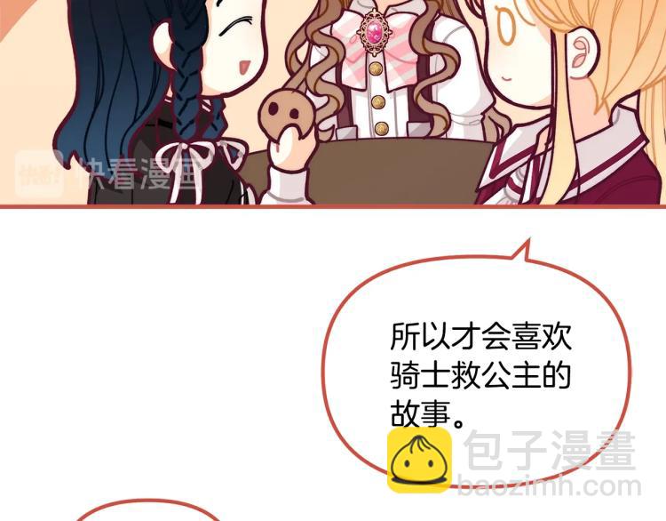 第53话 茶会邀请96