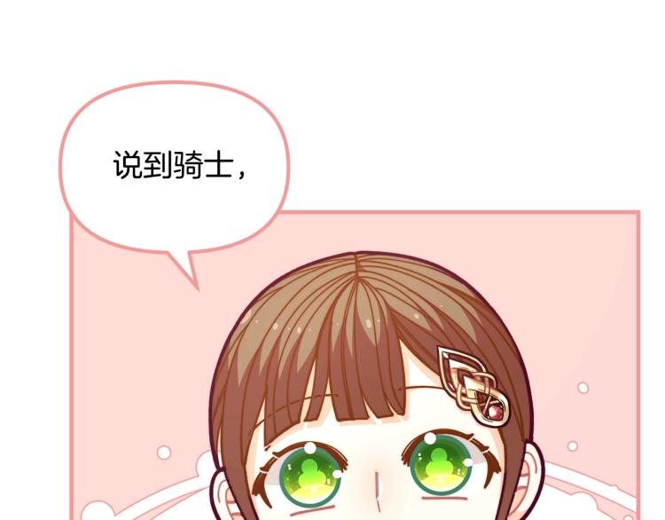 第53话 茶会邀请98