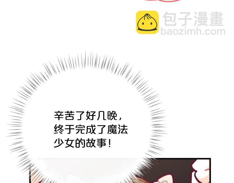 第54话 魔法陷阱127
