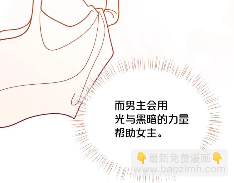 第54话 魔法陷阱140