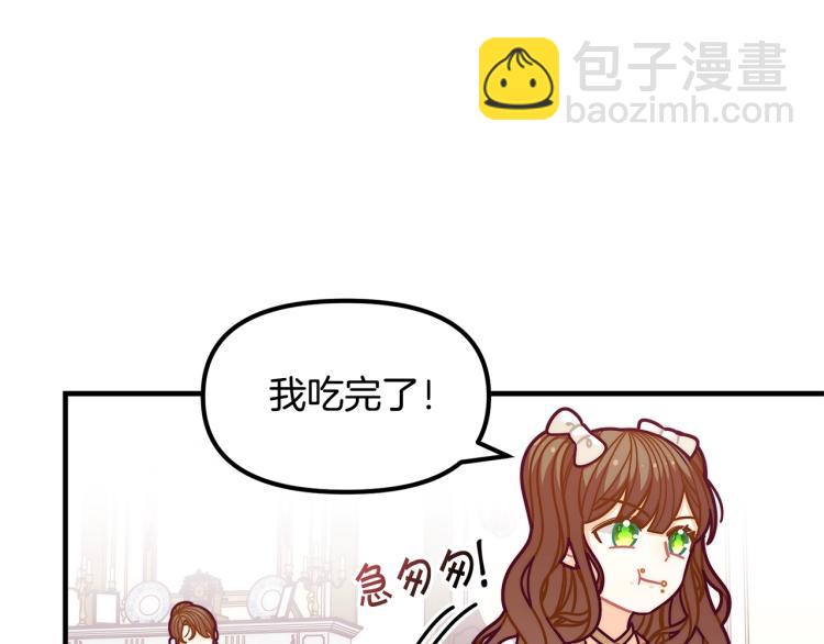 第54话 魔法陷阱143