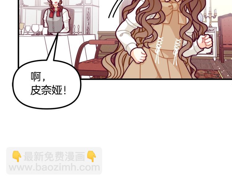 第54话 魔法陷阱144