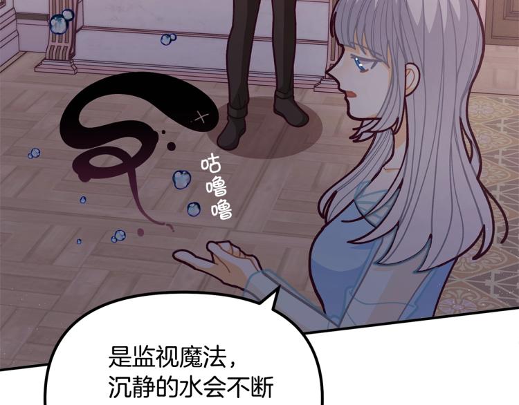 第54话 魔法陷阱16