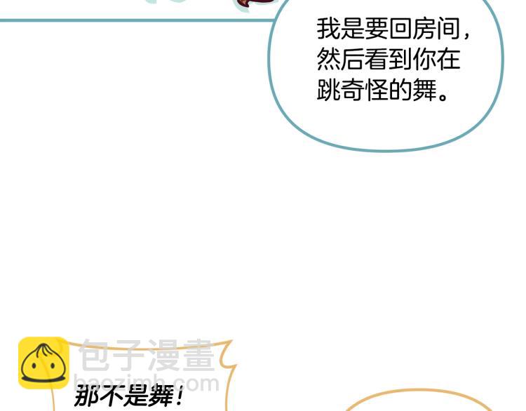 第54话 魔法陷阱172