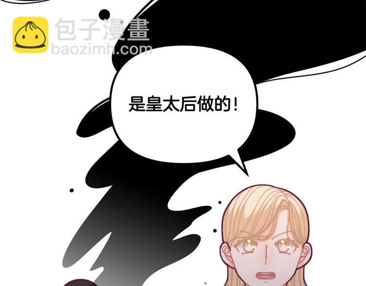 第54话 魔法陷阱54