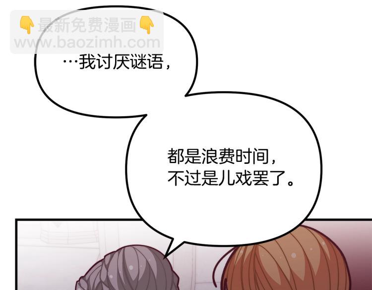 第54话 魔法陷阱59