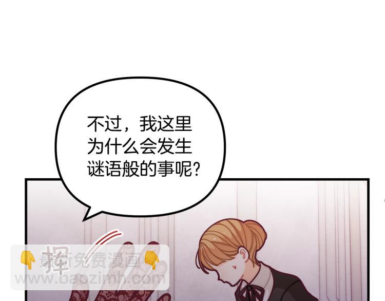 第54话 魔法陷阱61