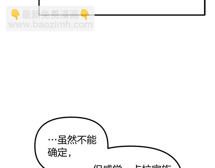 第54话 魔法陷阱67