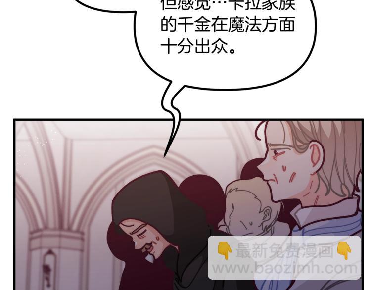第54话 魔法陷阱68