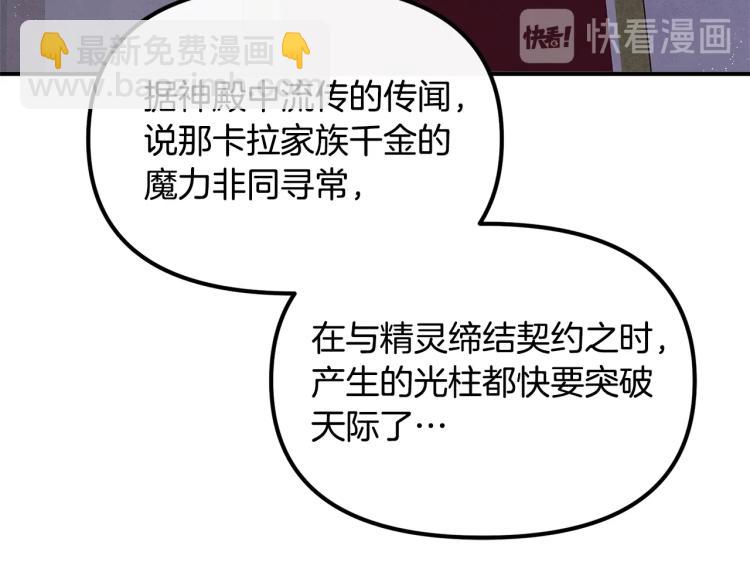 第54话 魔法陷阱73