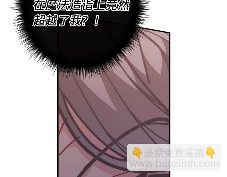 第54话 魔法陷阱82