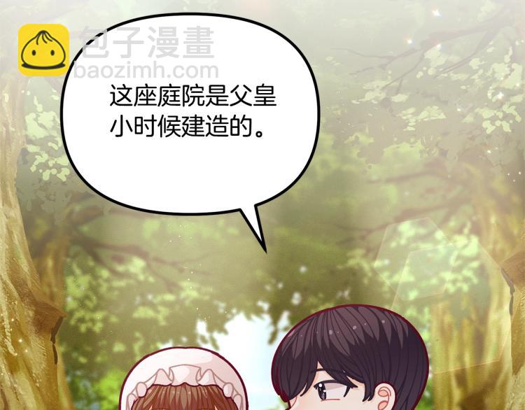 第55话 庭院中的约会105