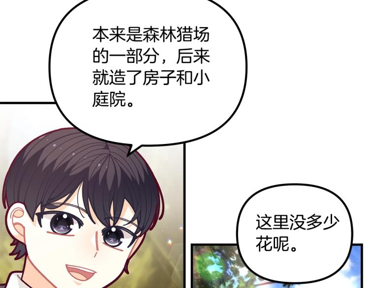 第55话 庭院中的约会107
