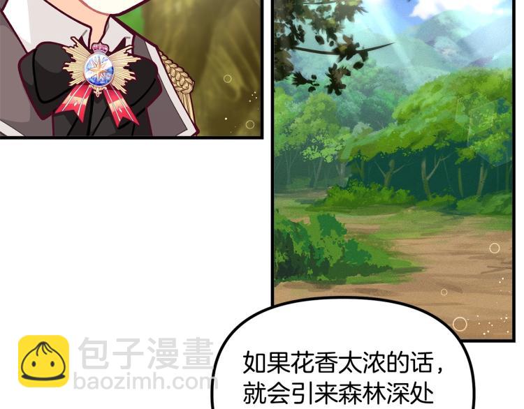 第55话 庭院中的约会108