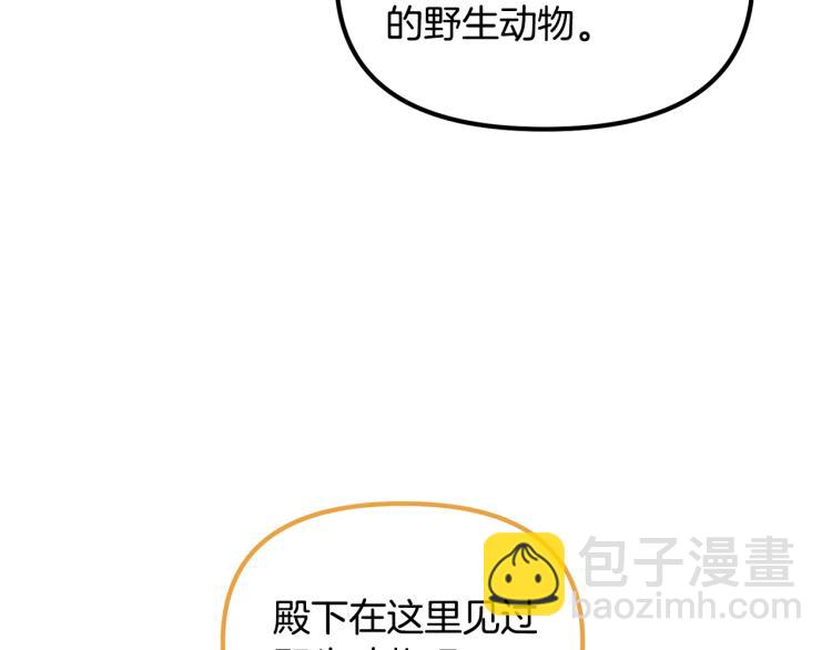 第55话 庭院中的约会109