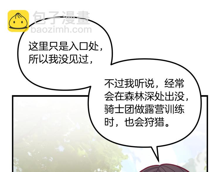 第55话 庭院中的约会112