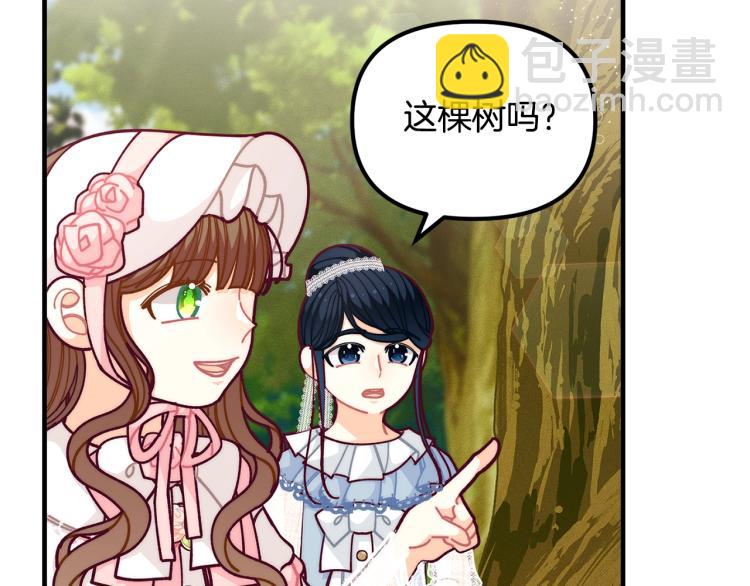 第55话 庭院中的约会116