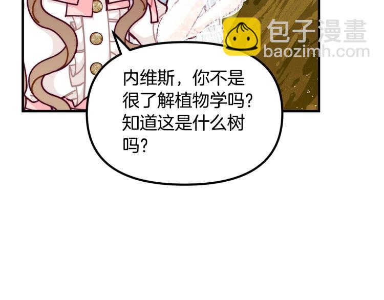 第55话 庭院中的约会117