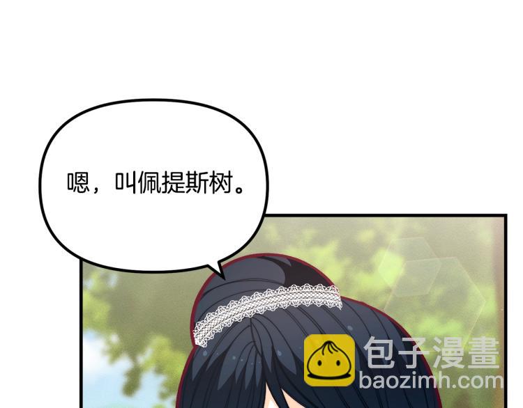 第55话 庭院中的约会118