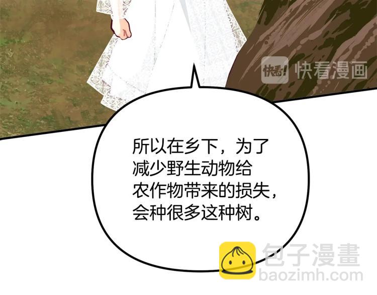 第55话 庭院中的约会122