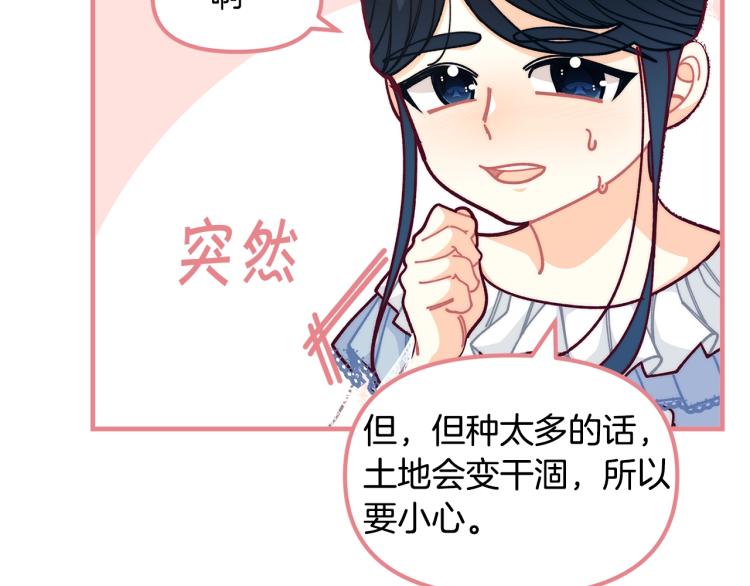 第55话 庭院中的约会126