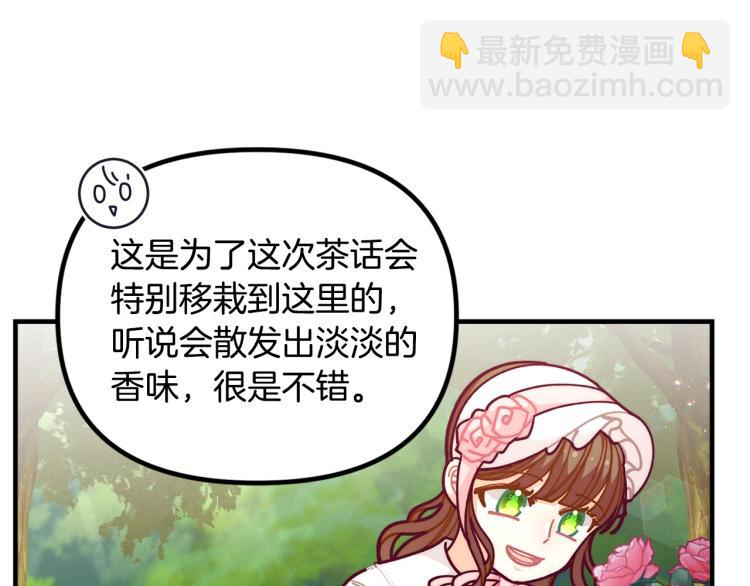 第55话 庭院中的约会136
