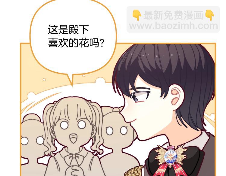 第55话 庭院中的约会138